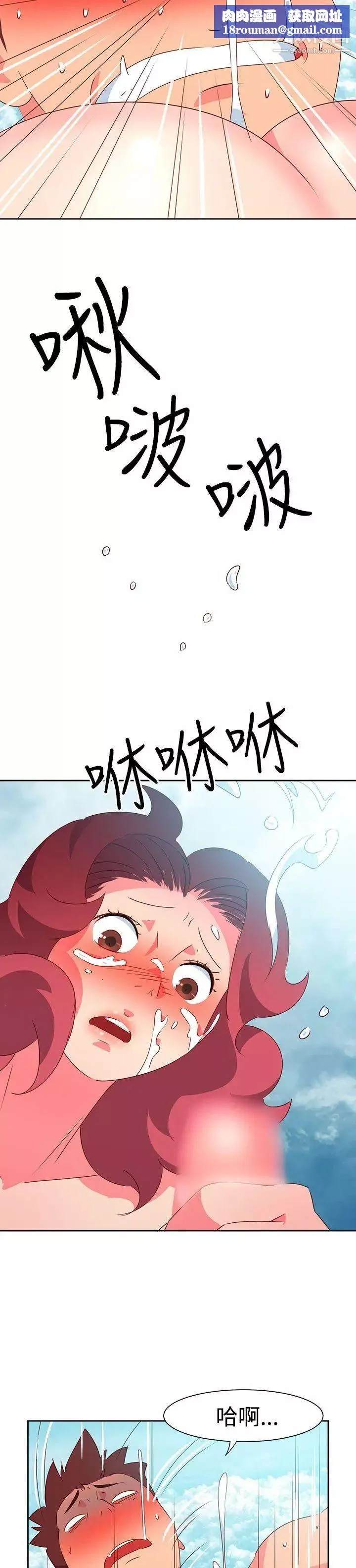 情慾灵药-第48话 - 图片 15
