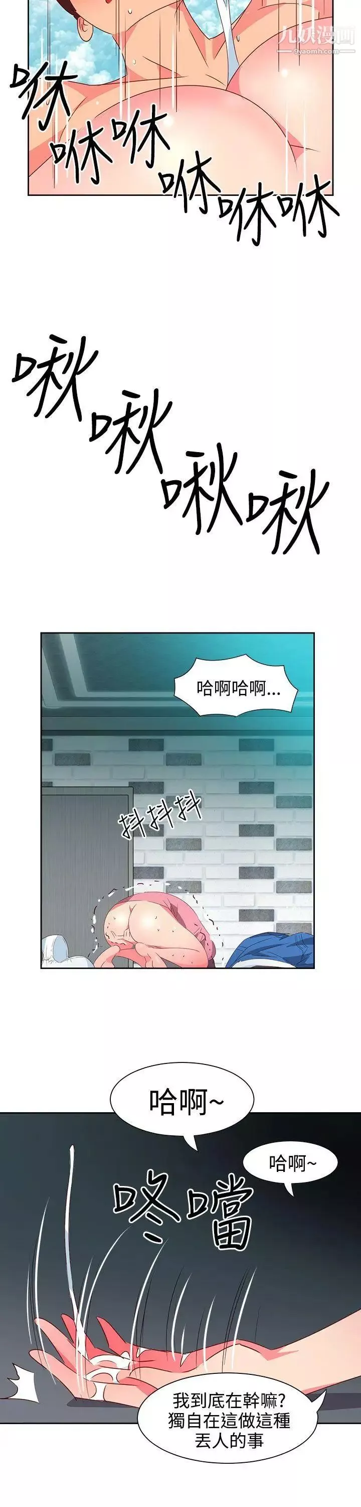 情慾靈藥第48話