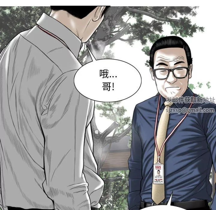 換“友”派對第16話