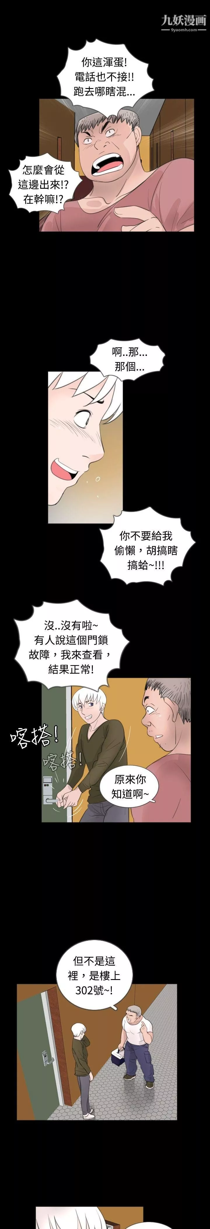 新進訓育第51話