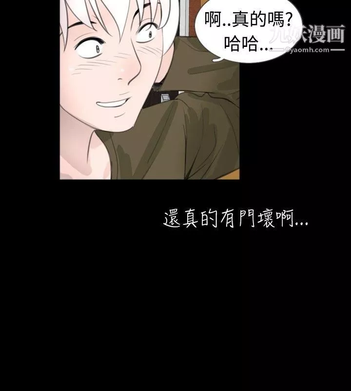 新進訓育第51話