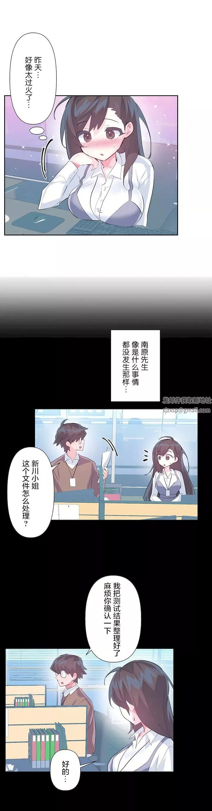 爱爱仙境-第三季57话 - 图片 29
