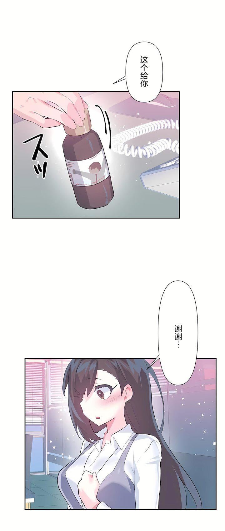 爱爱仙境第三季57话