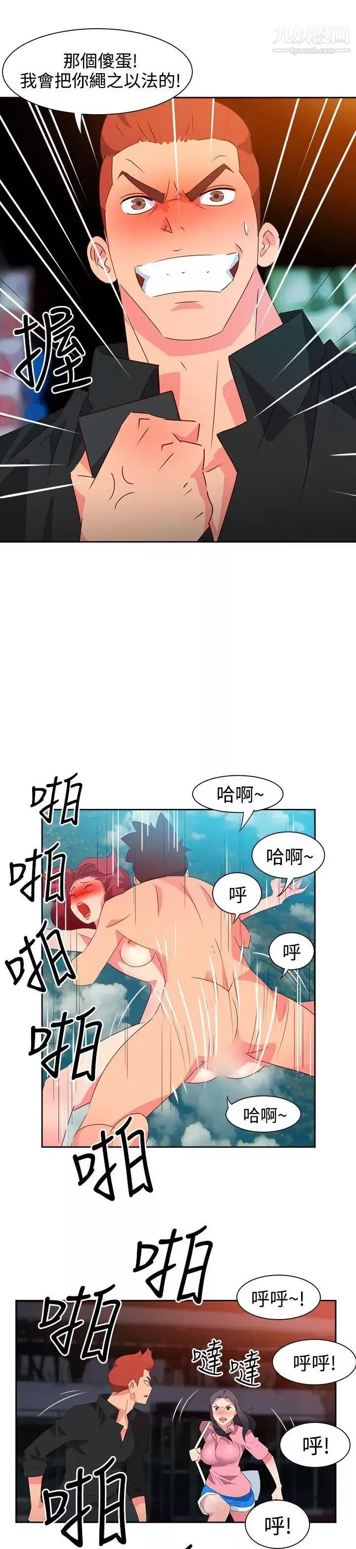 情慾灵药-第48话 - 图片 19