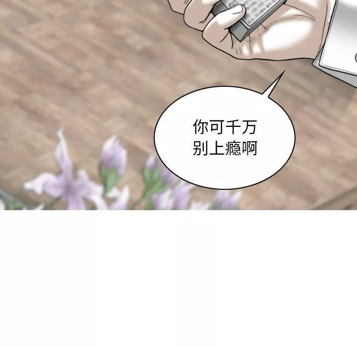 换“友”派对-第16话 - 图片 76