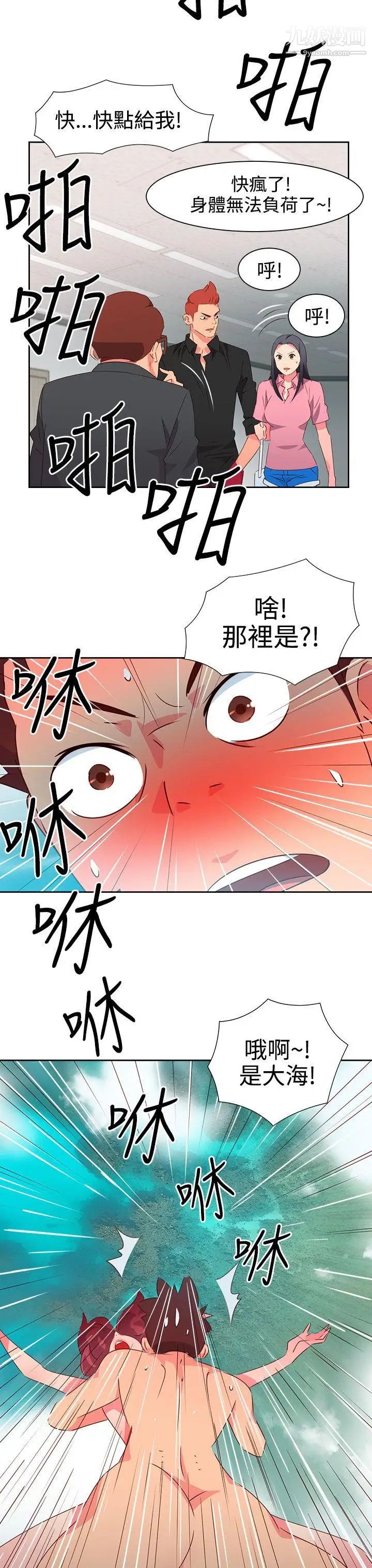 情慾灵药第48话