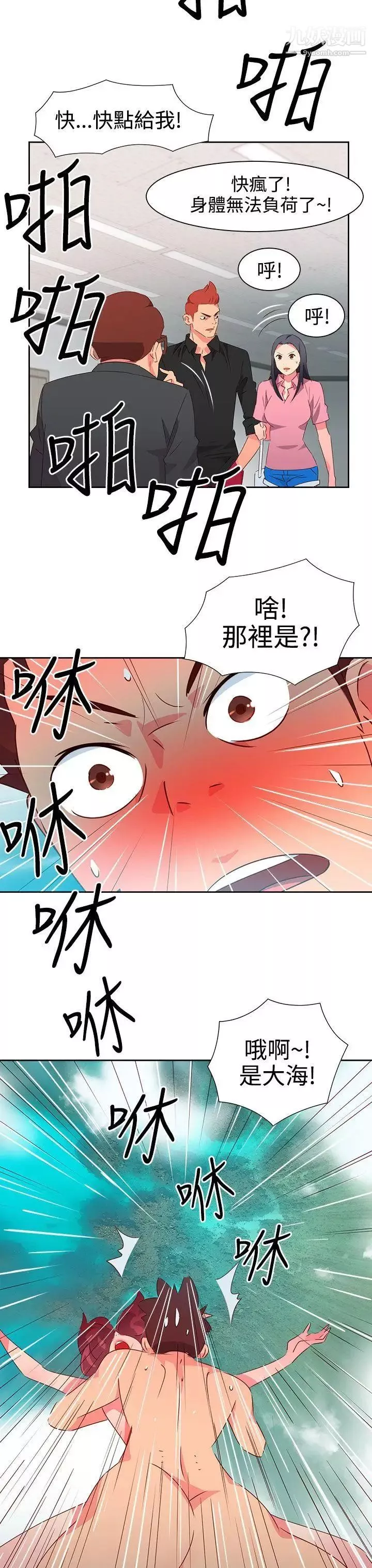 情慾靈藥第48話