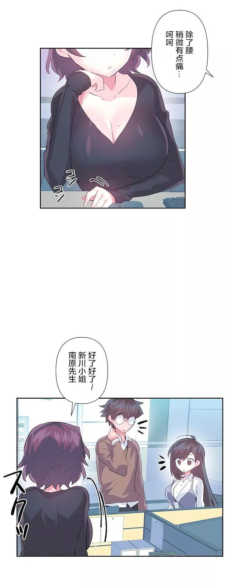 爱爱仙境-第三季57话 - 图片 33