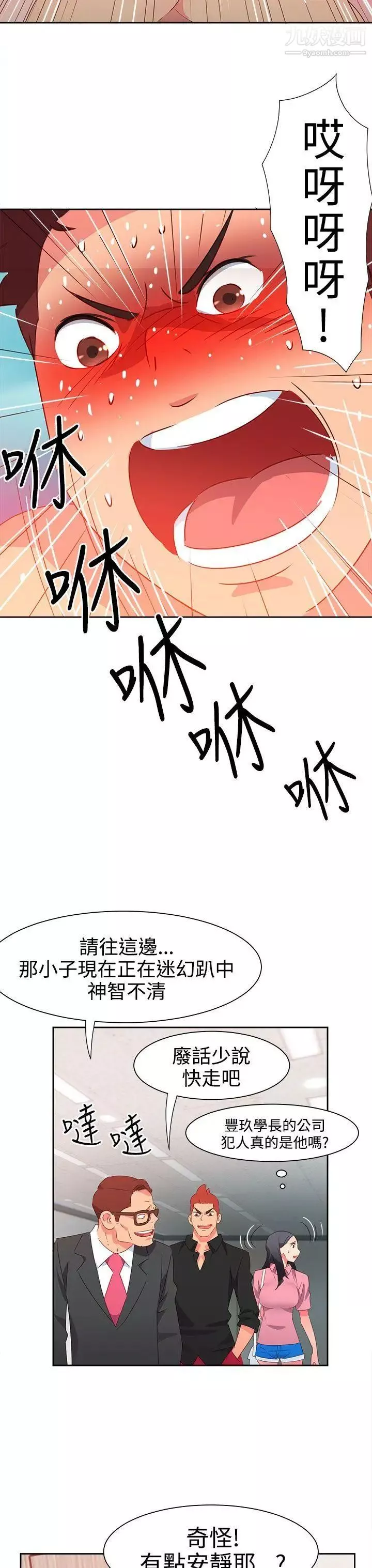 情慾靈藥第48話