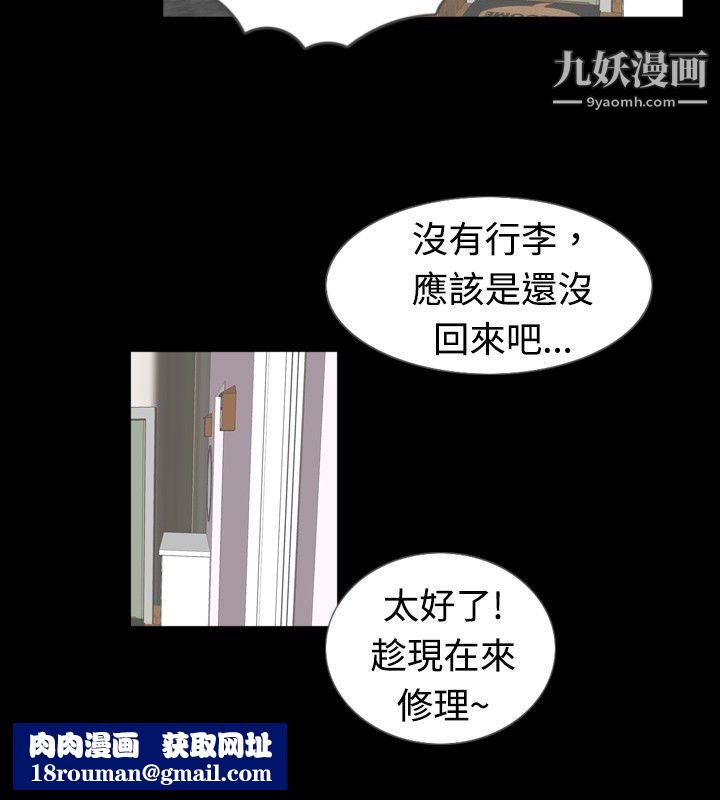 新进训育第51话