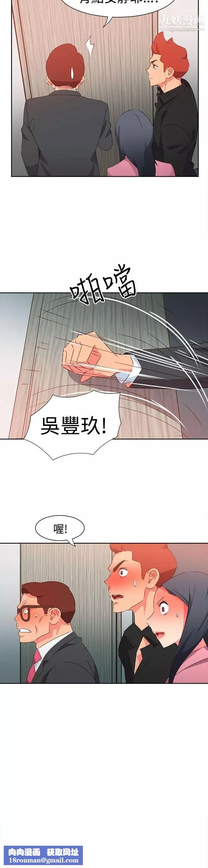 情慾靈藥第48話