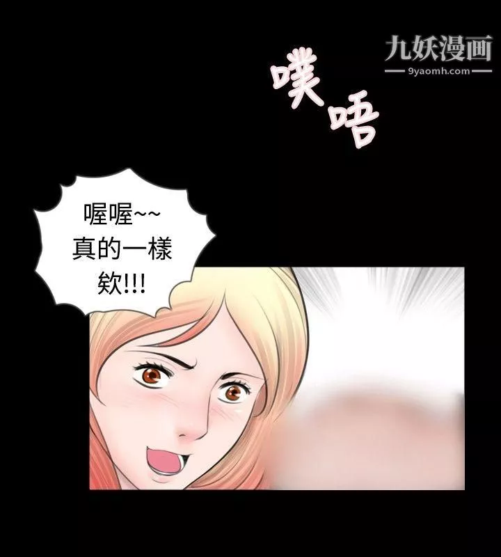 新进训育-第51话 - 图片 14