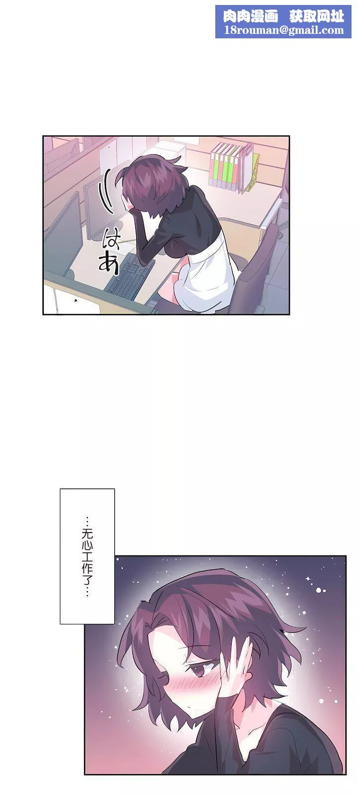 爱爱仙境-第三季58话 - 图片 1
