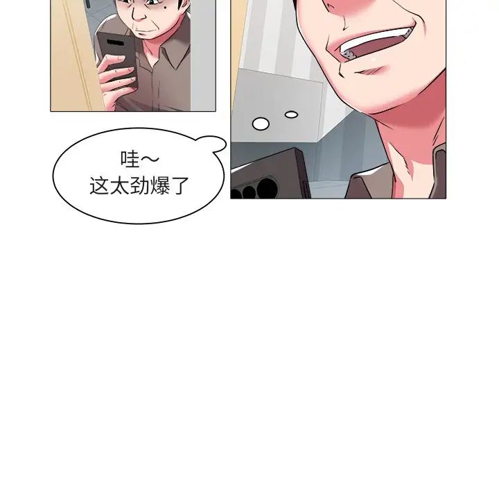 海女第25话
