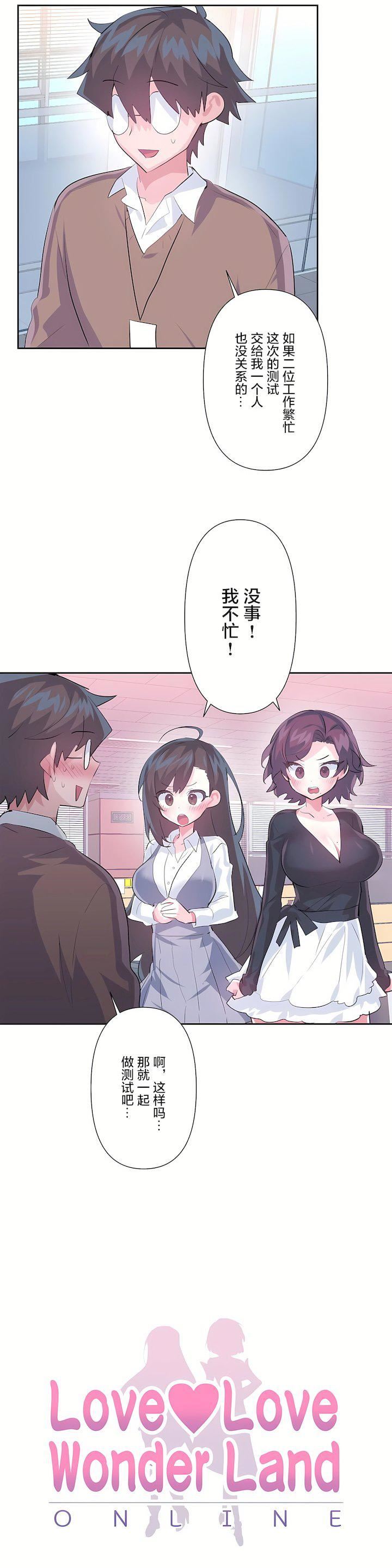 愛愛仙境第三季58話