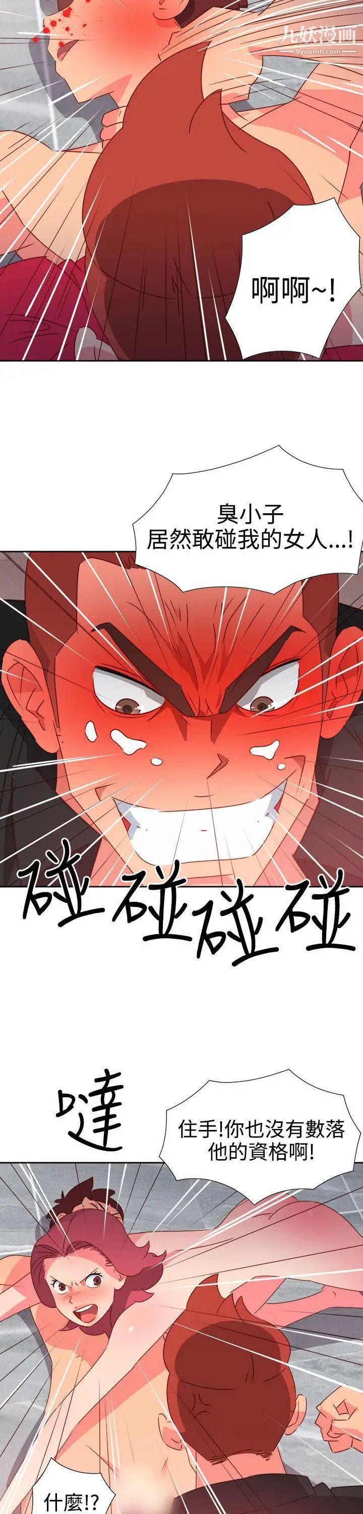 情慾靈藥第49話