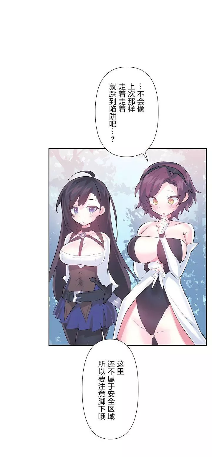 愛愛仙境第三季58話