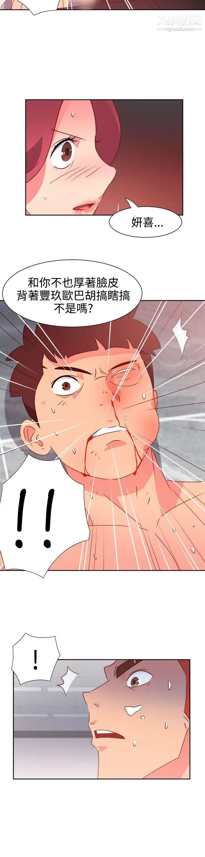 情慾靈藥第49話