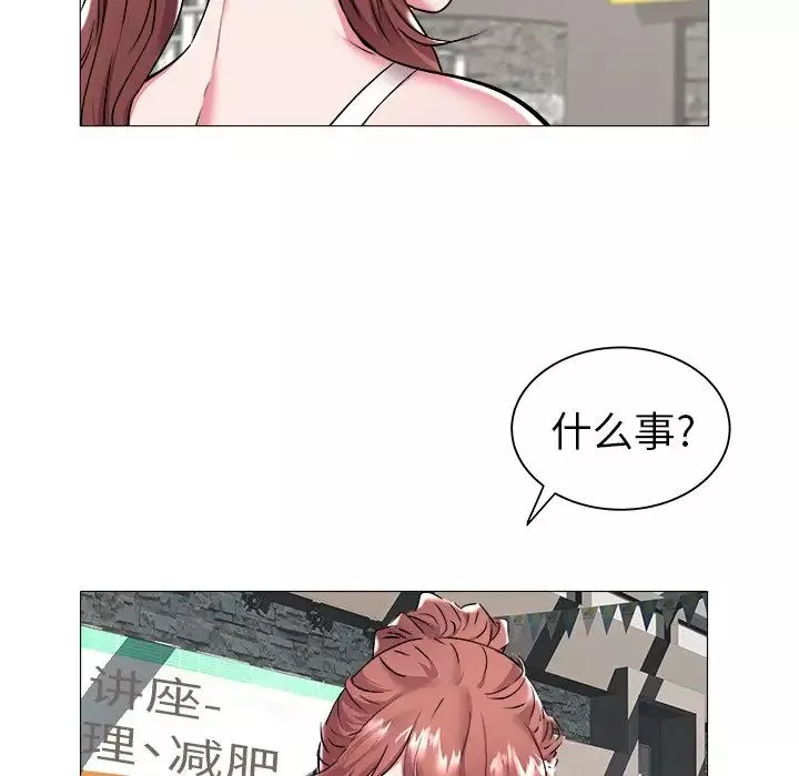 海女-第25话 - 图片 56