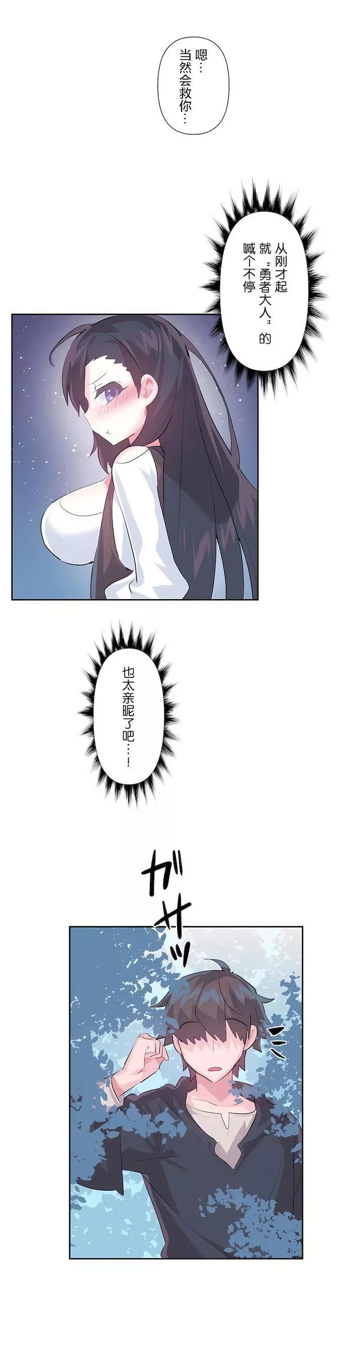 愛愛仙境第三季58話