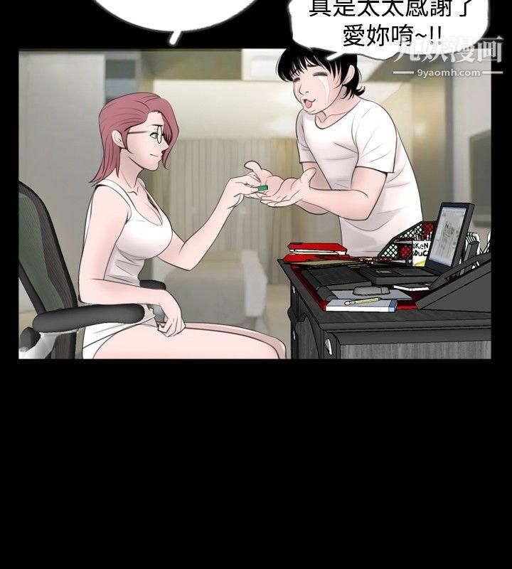 新进训育第52话