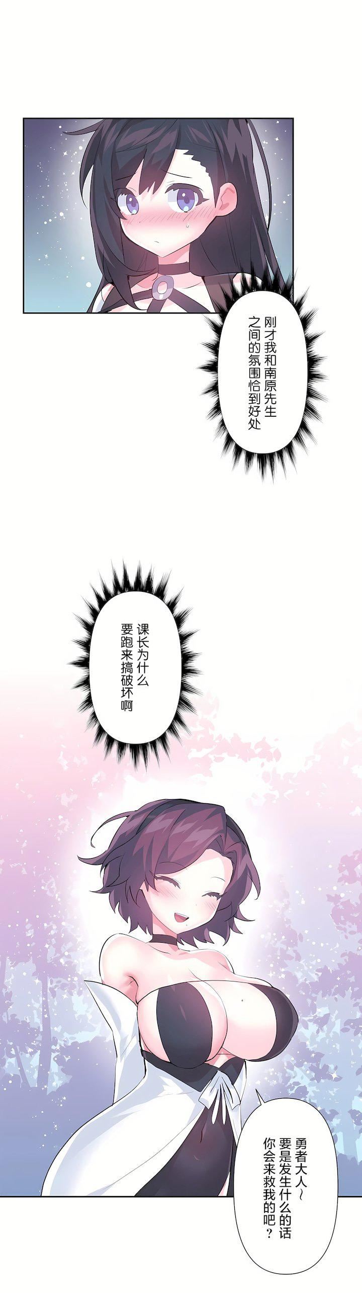 愛愛仙境第三季58話