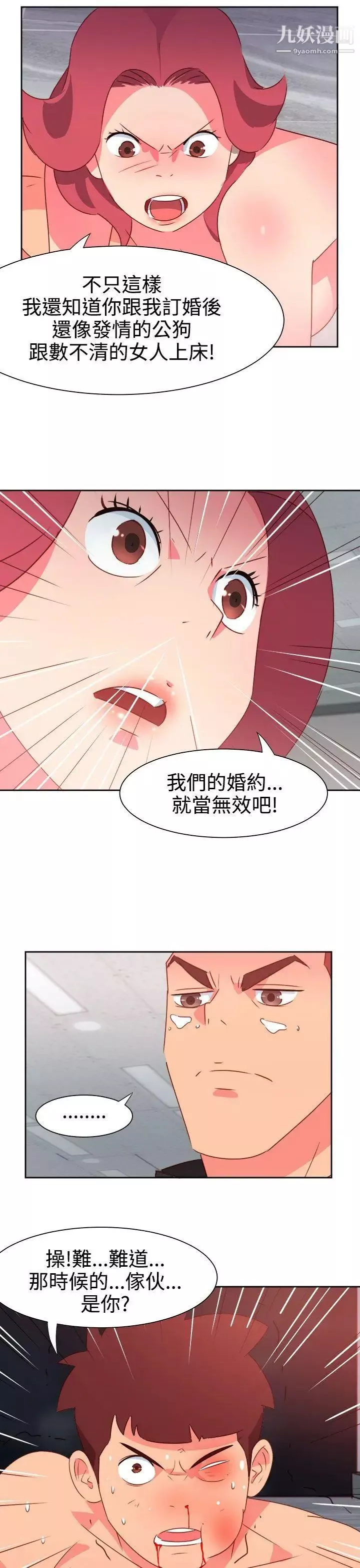 情慾靈藥第49話