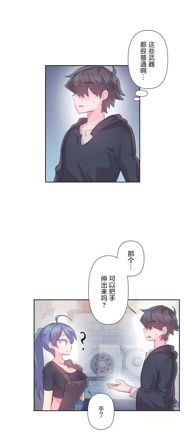 爱爱仙境-第三季58话 - 图片 14
