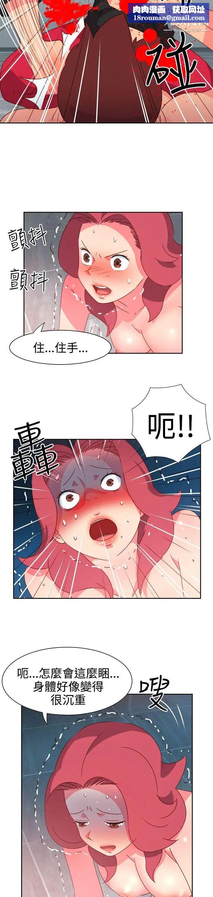 情慾灵药第49话