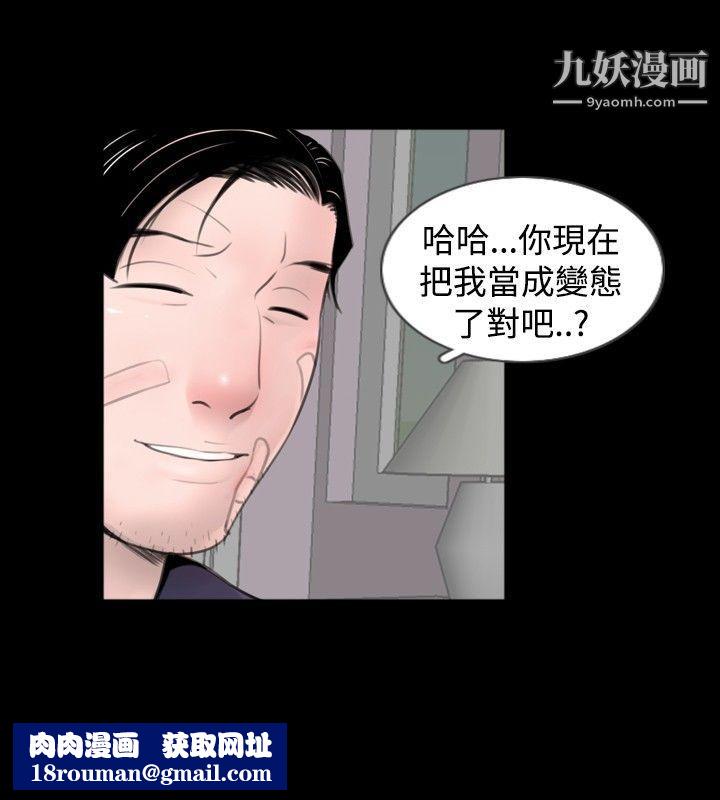 新进训育第52话