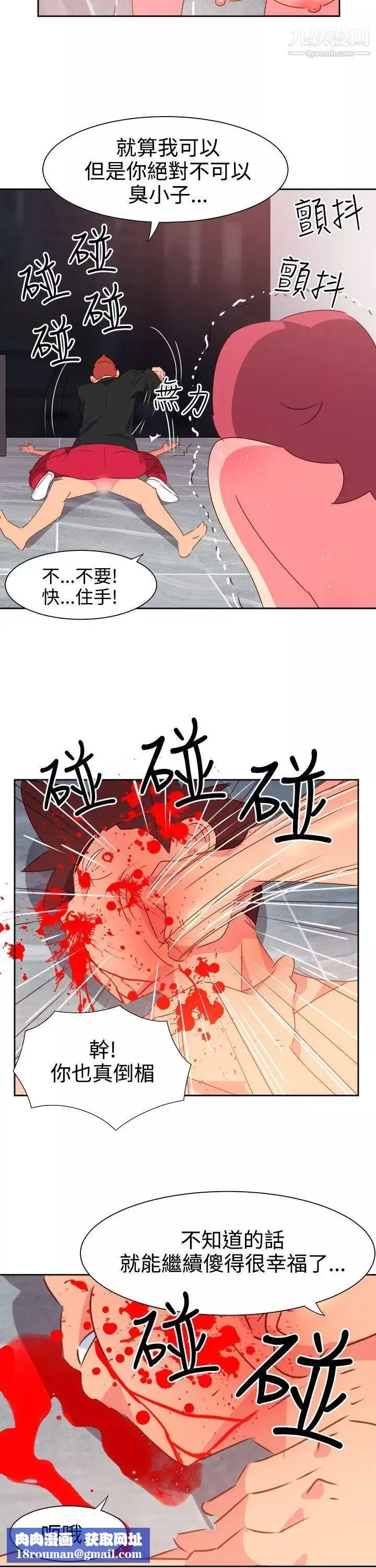 情慾灵药-第49话 - 图片 14