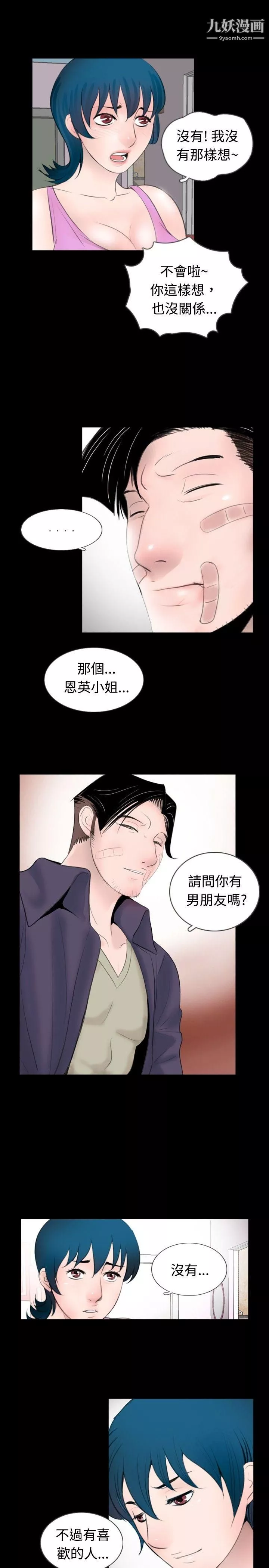 新進訓育第52話