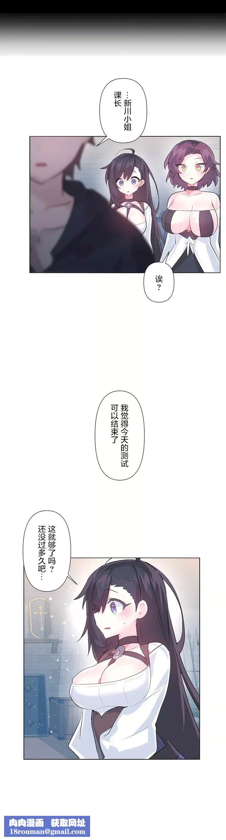 愛愛仙境第三季58話