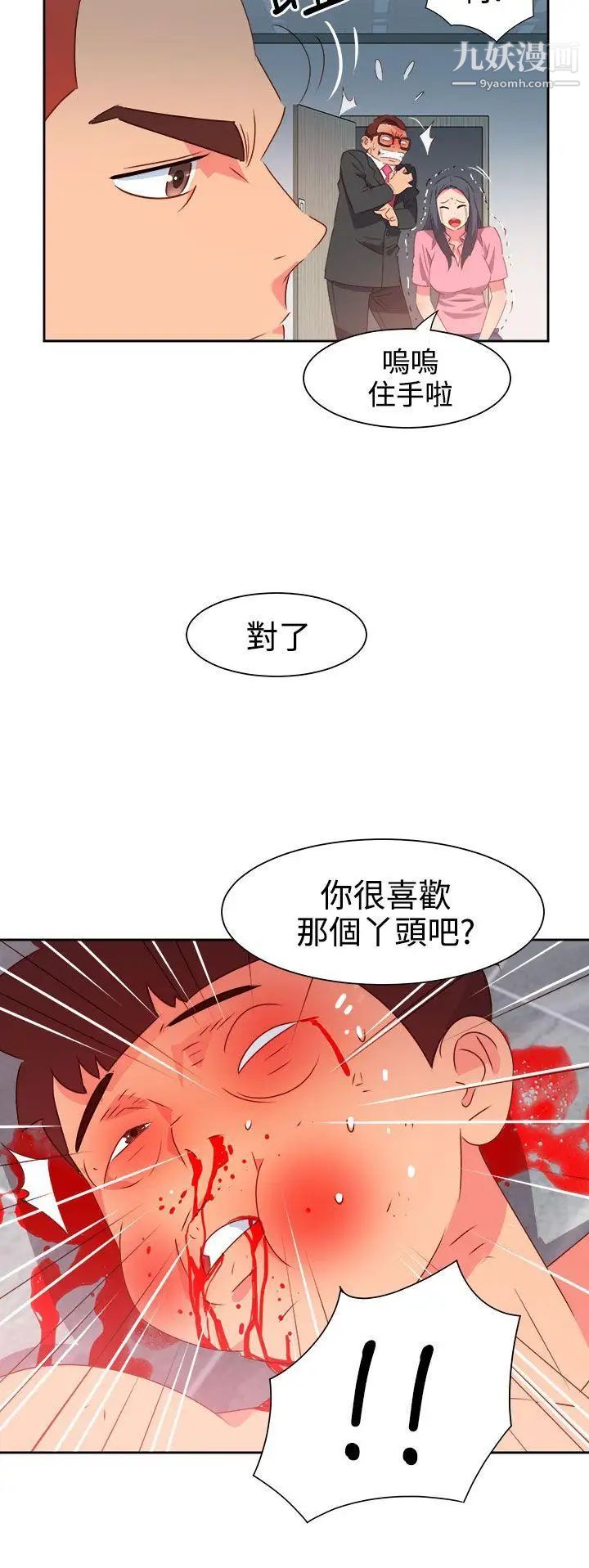 情慾靈藥第49話