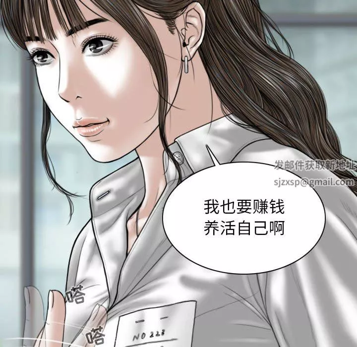 换“友”派对-第16话 - 图片 108