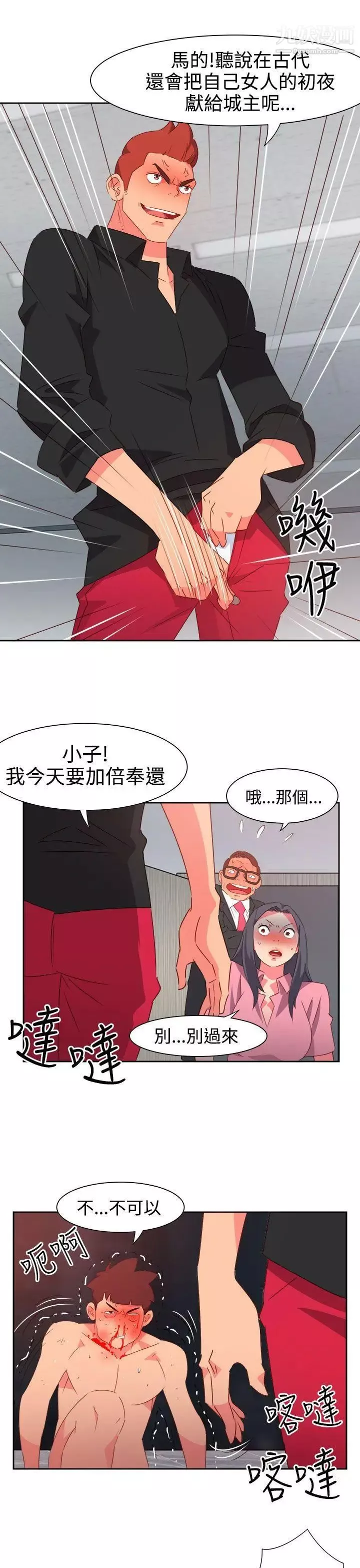 情慾靈藥第49話