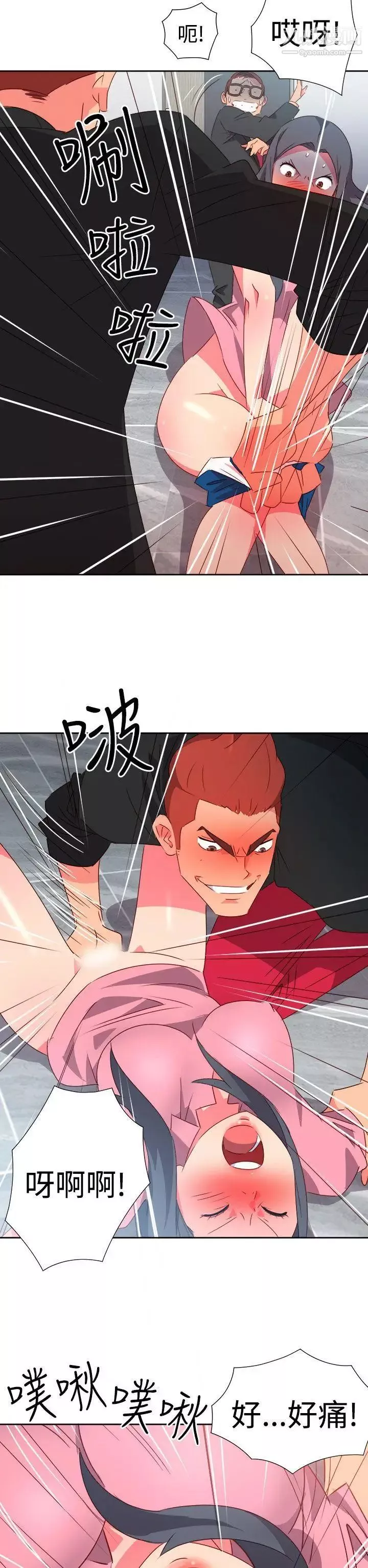 情慾灵药-第49话 - 图片 19