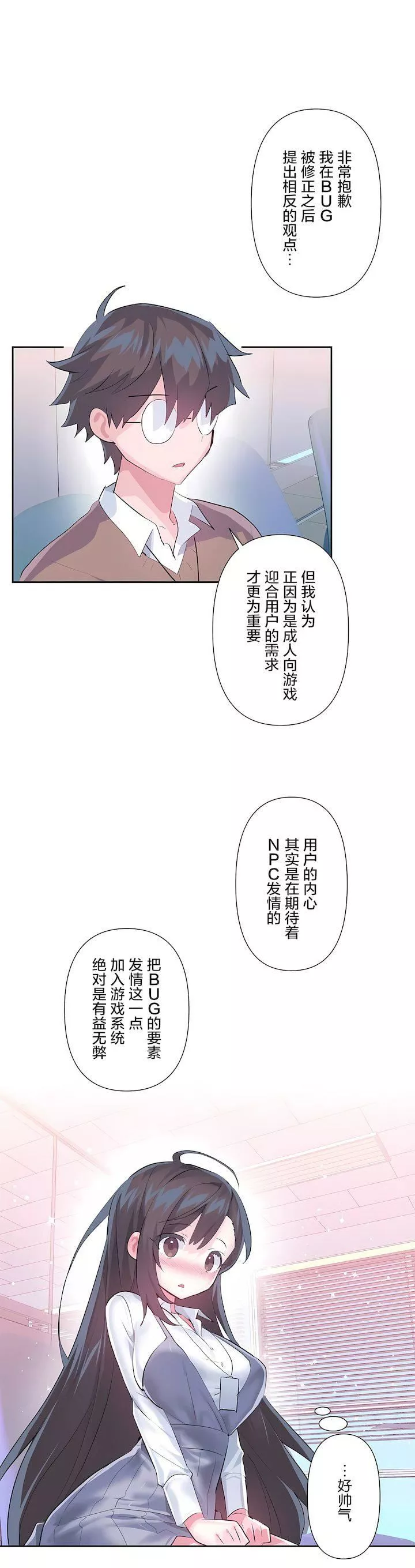 愛愛仙境第三季58話