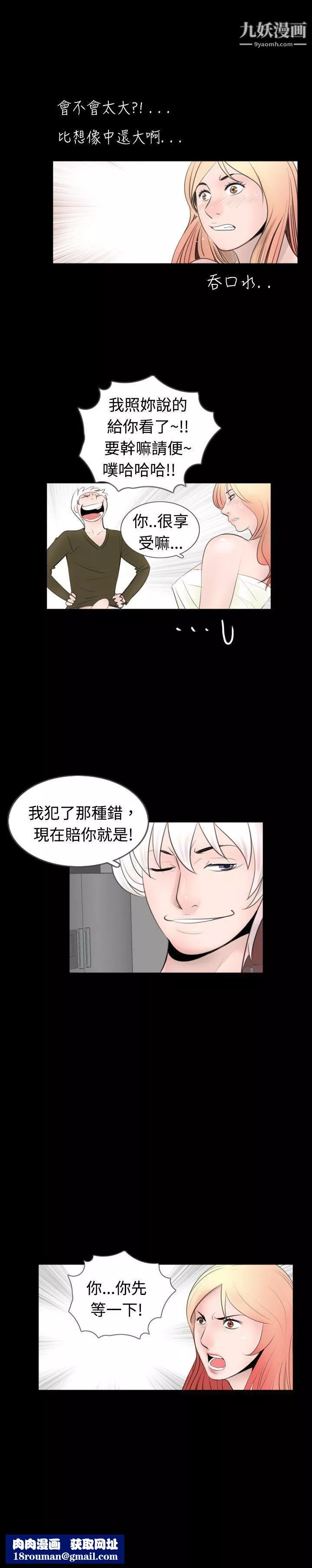 新进训育-第52话 - 图片 17