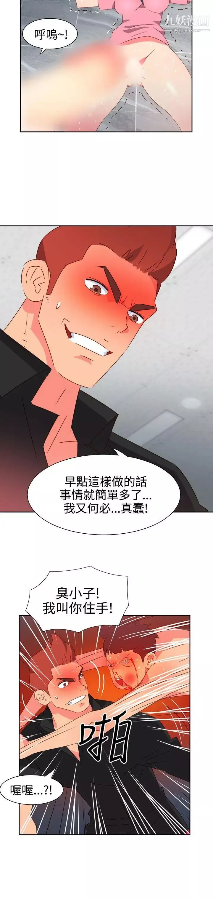 情慾灵药-第49话 - 图片 21