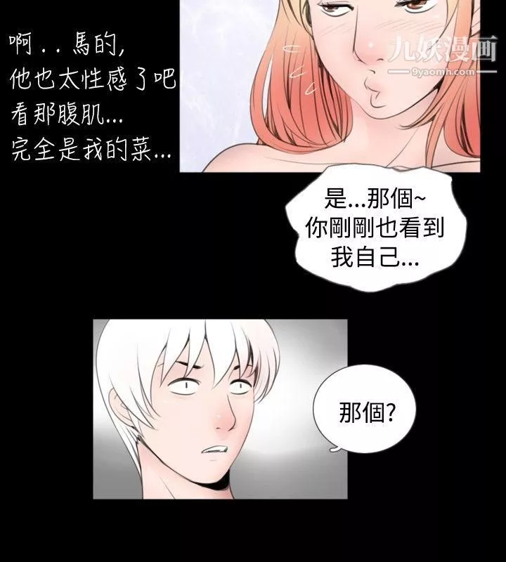 新进训育-第53话 - 图片 2