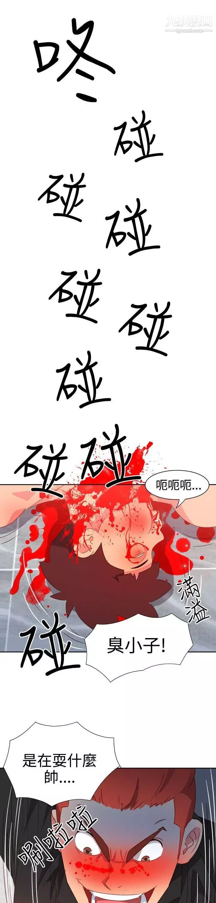 情慾灵药-第49话 - 图片 22