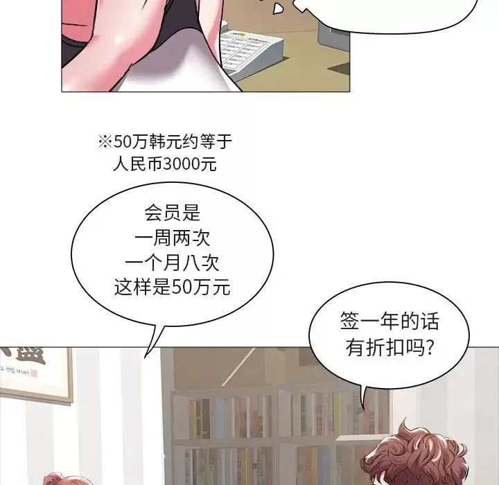 海女-第25话 - 图片 73