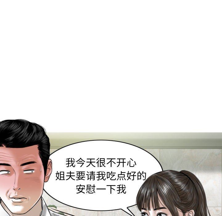 換“友”派對第16話