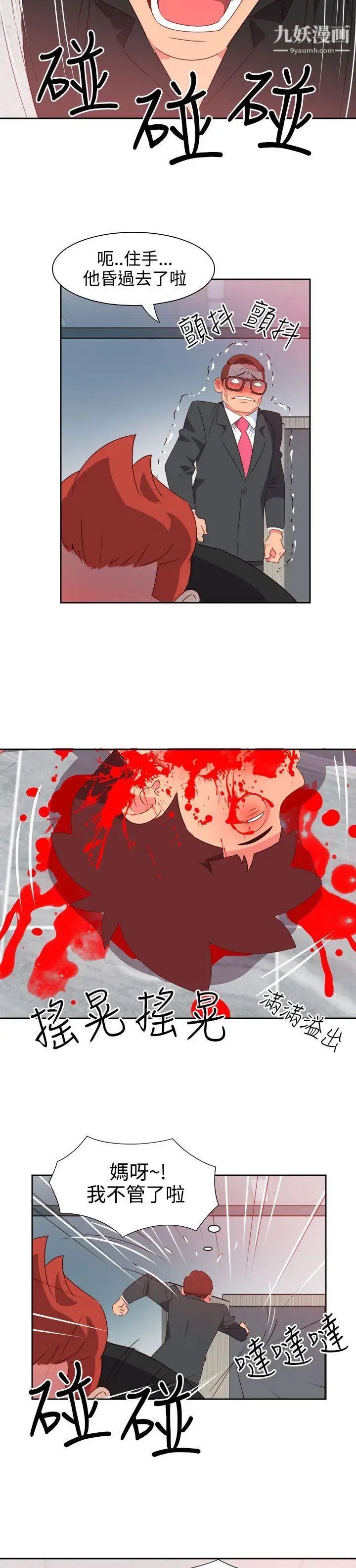 情慾靈藥第49話