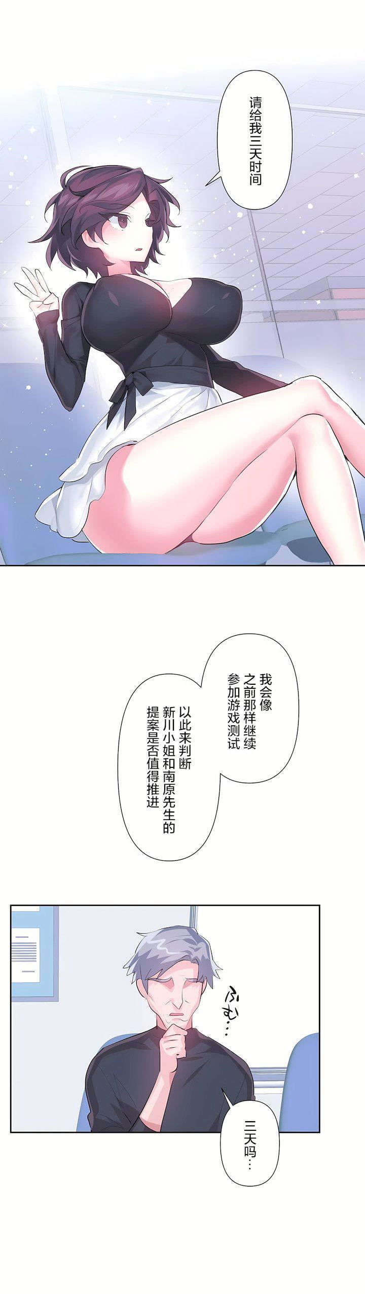 愛愛仙境第三季58話