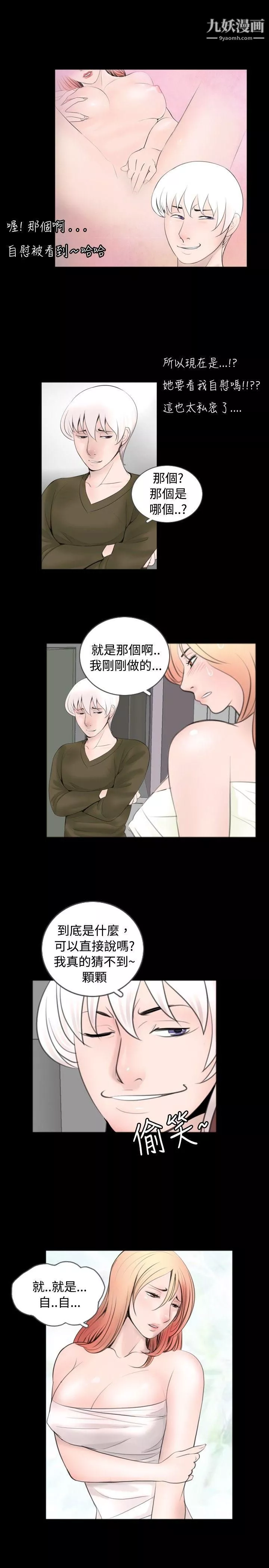 新进训育-第53话 - 图片 3