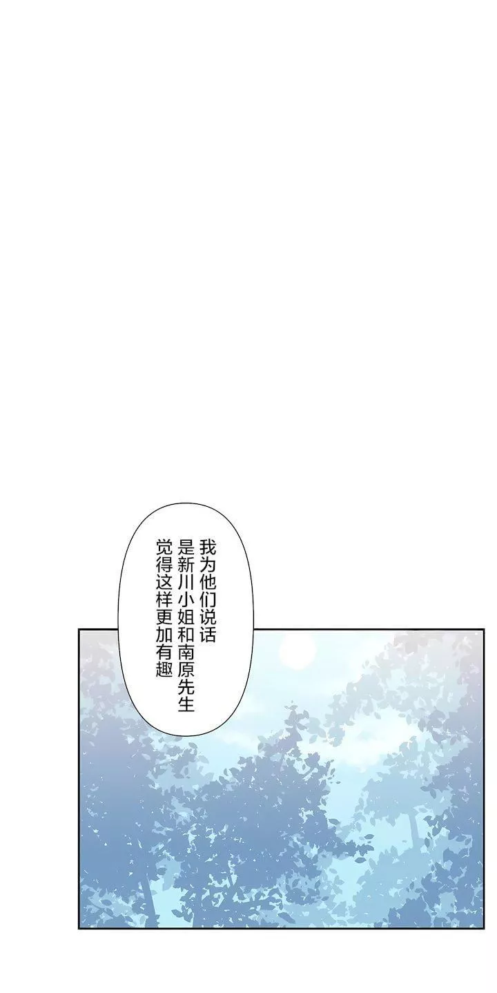 愛愛仙境第三季58話