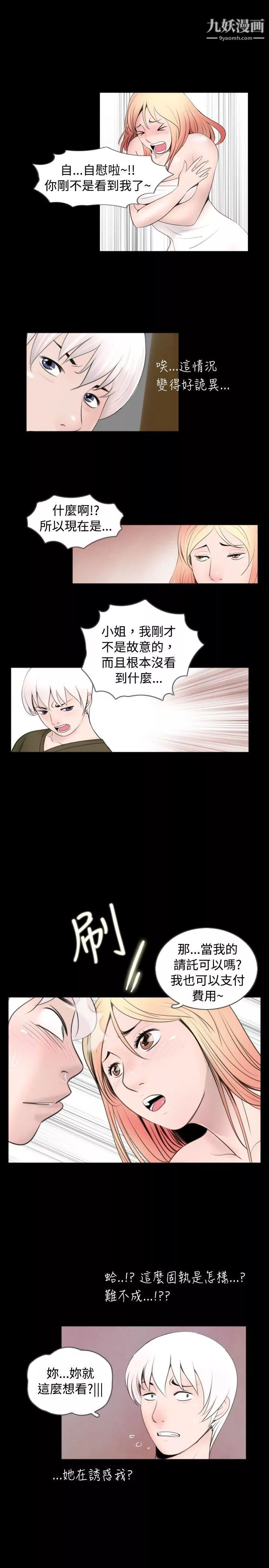 新進訓育第53話