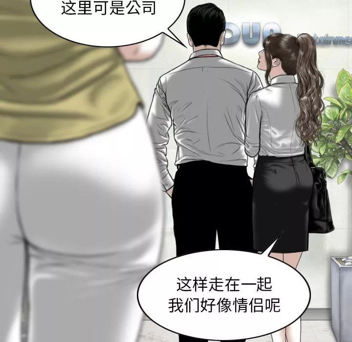 換“友”派對第16話